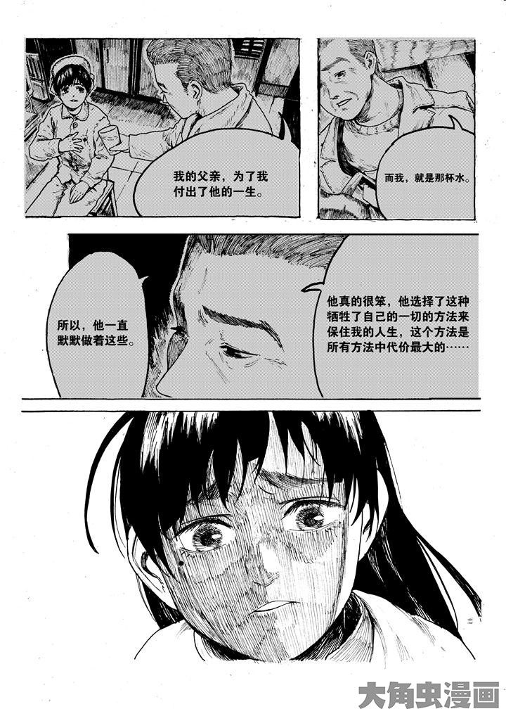第38章：7