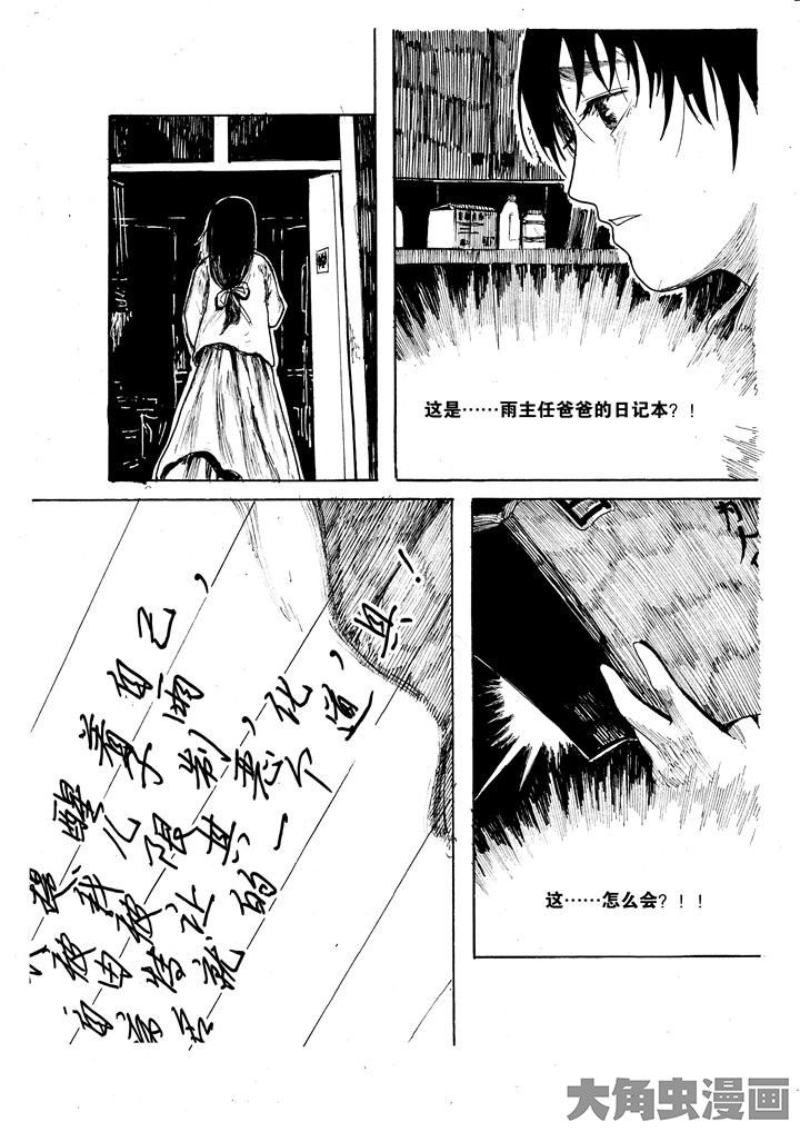 第38章：6