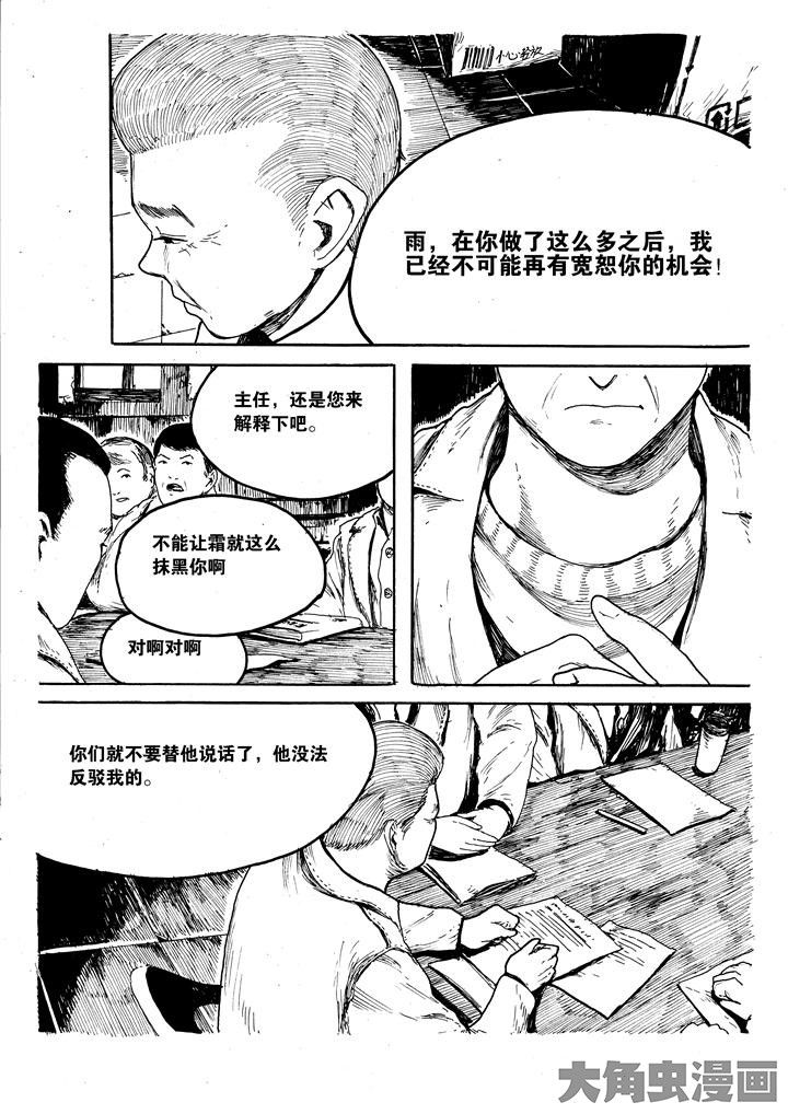 第29章：7