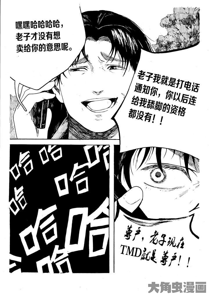 第36章：8
