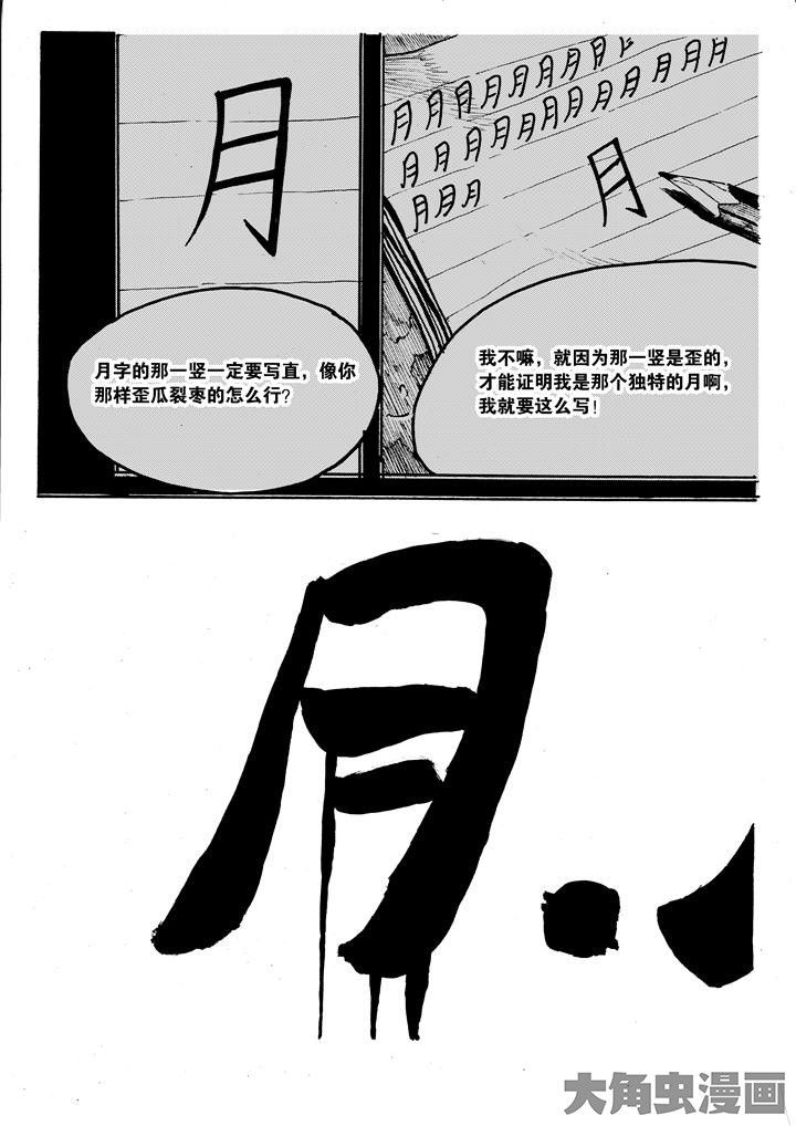 第2章：7