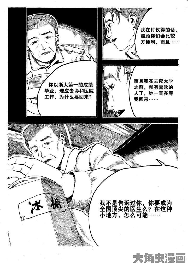 第10章：8