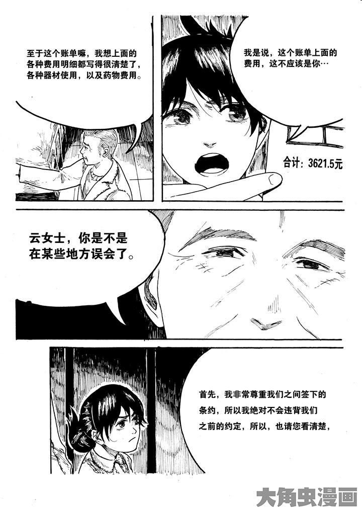 第23章：6