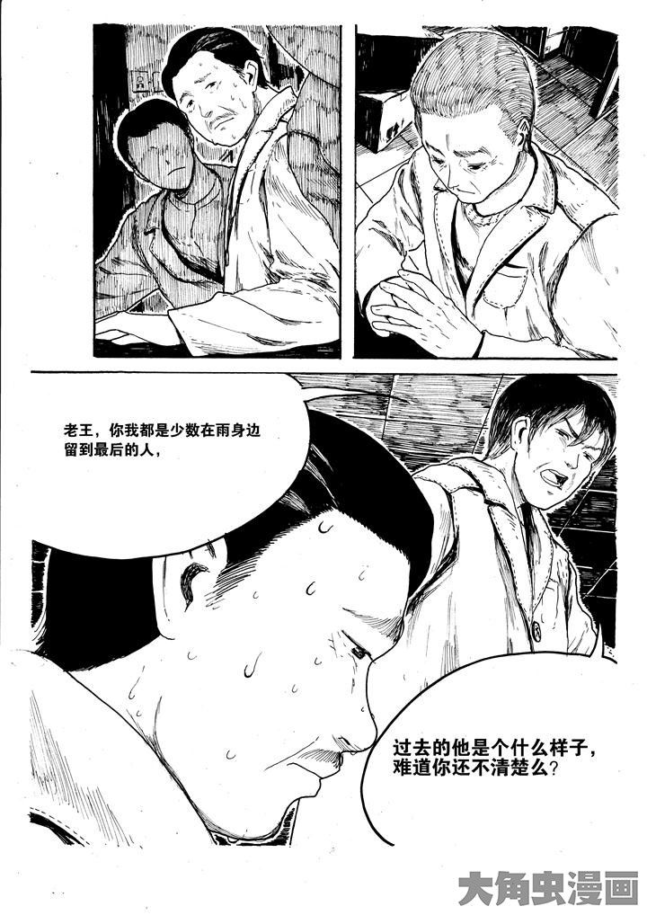 第29章：8
