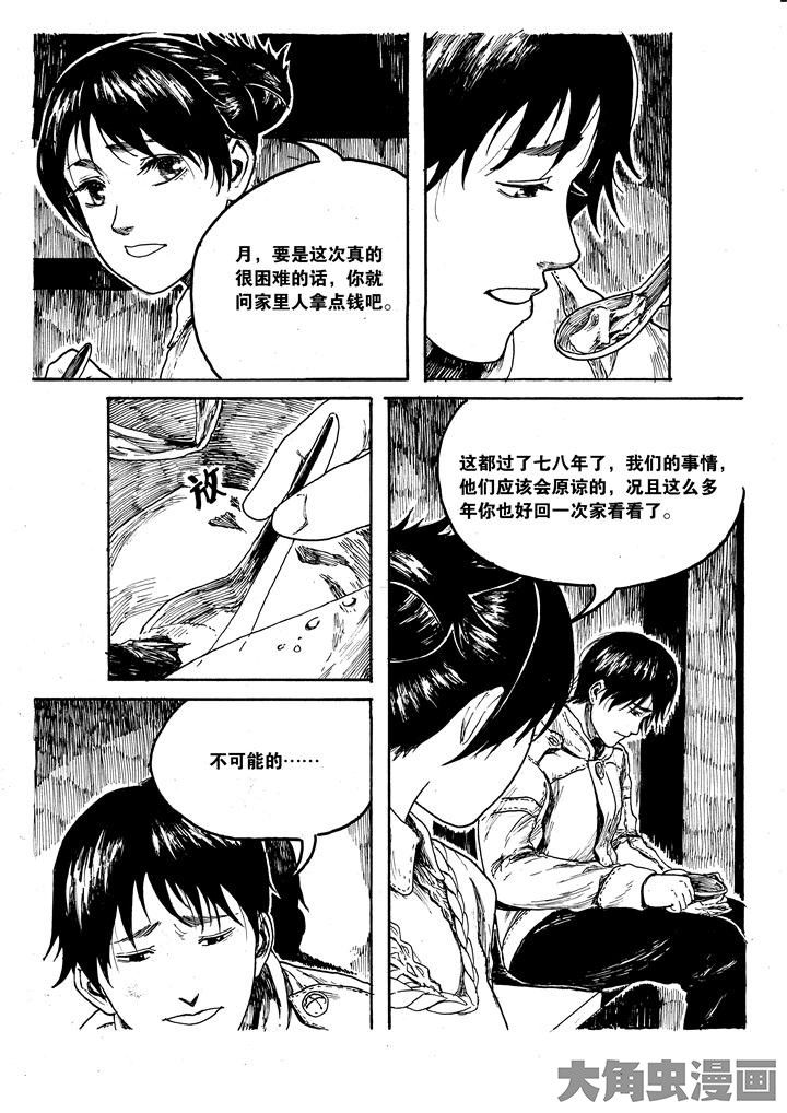 第1章：7