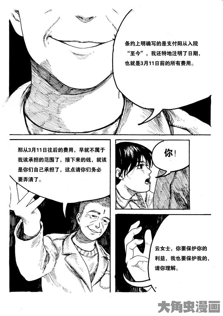 第23章：7