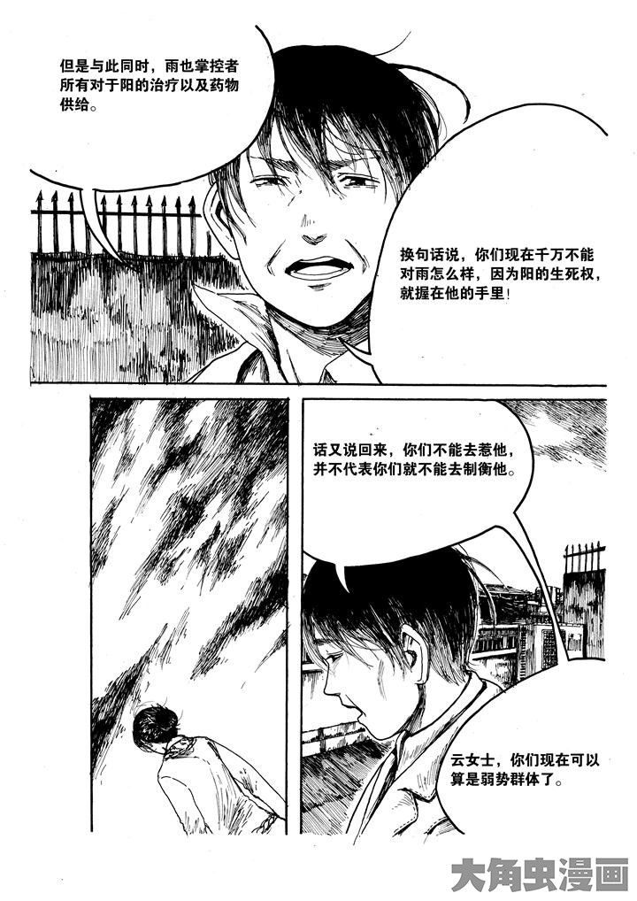 第27章：8