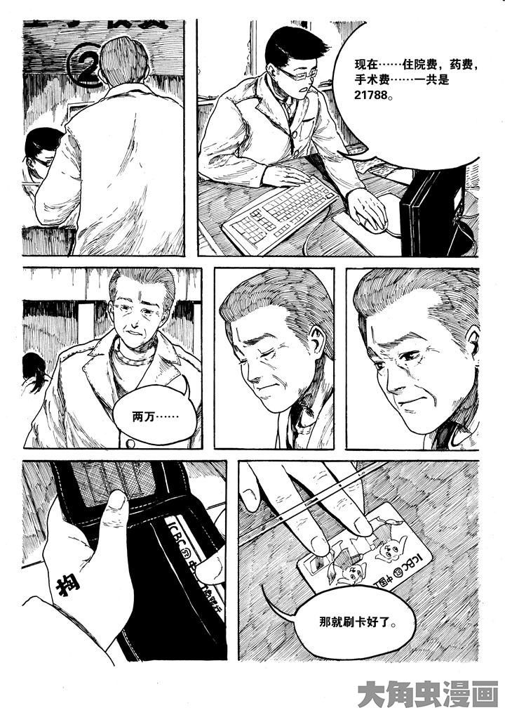 第3章：8