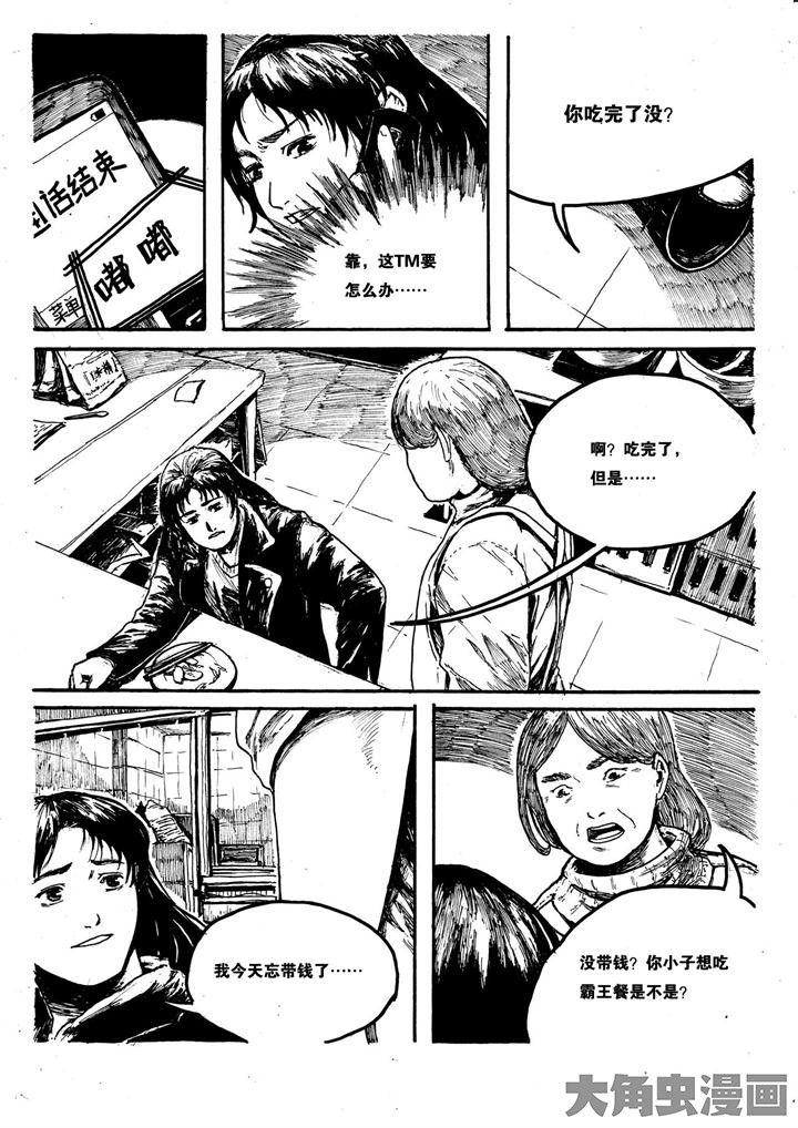 第4章：4