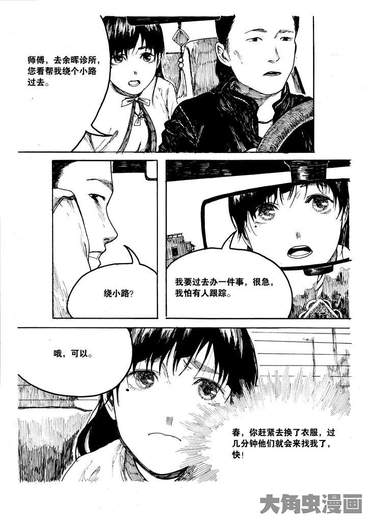 第28章：6