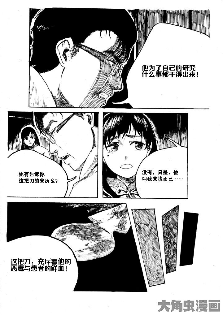 第31章：7