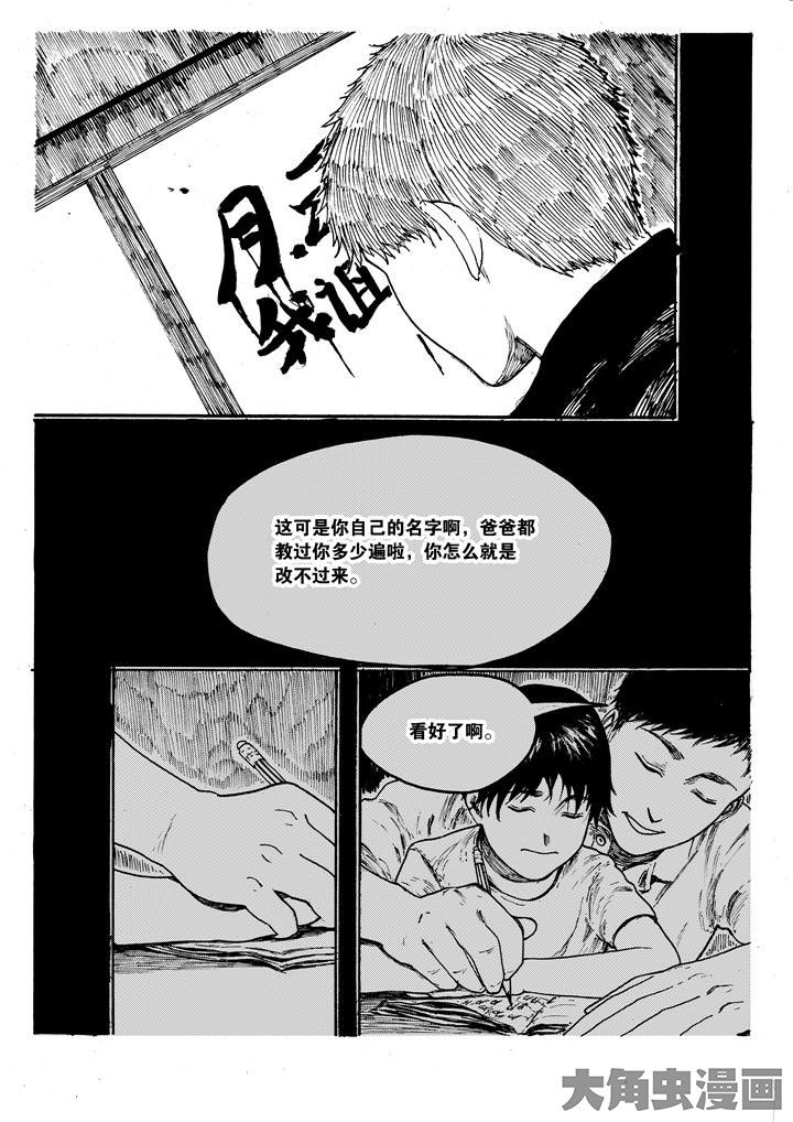 第2章：6
