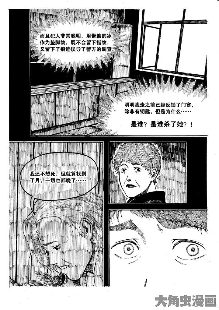 第2章：5