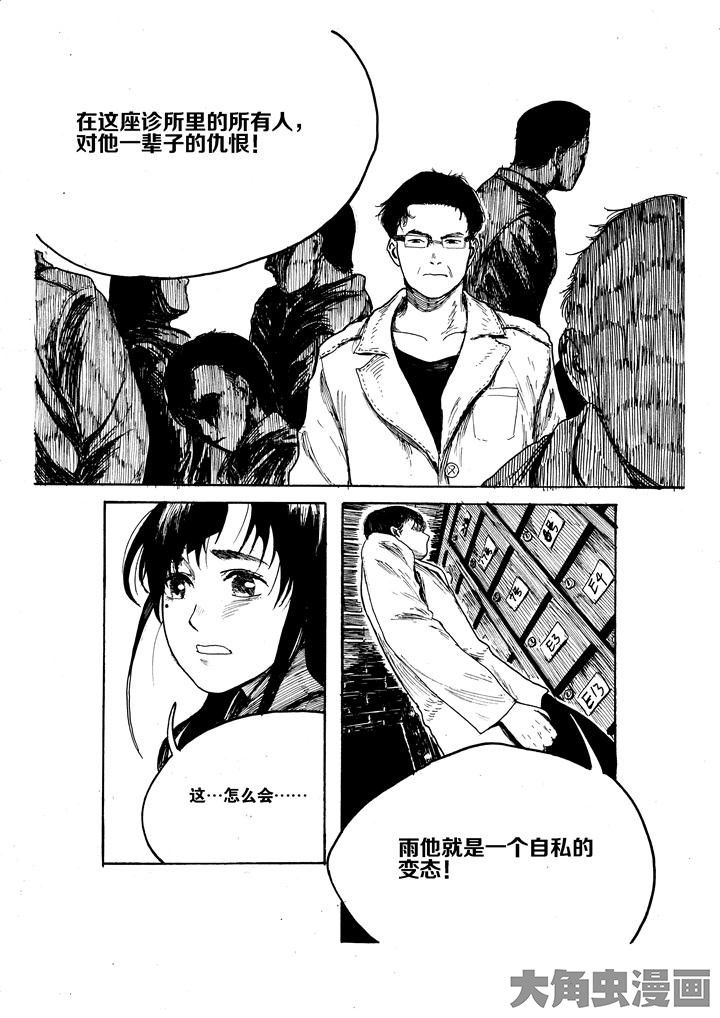 第31章：6