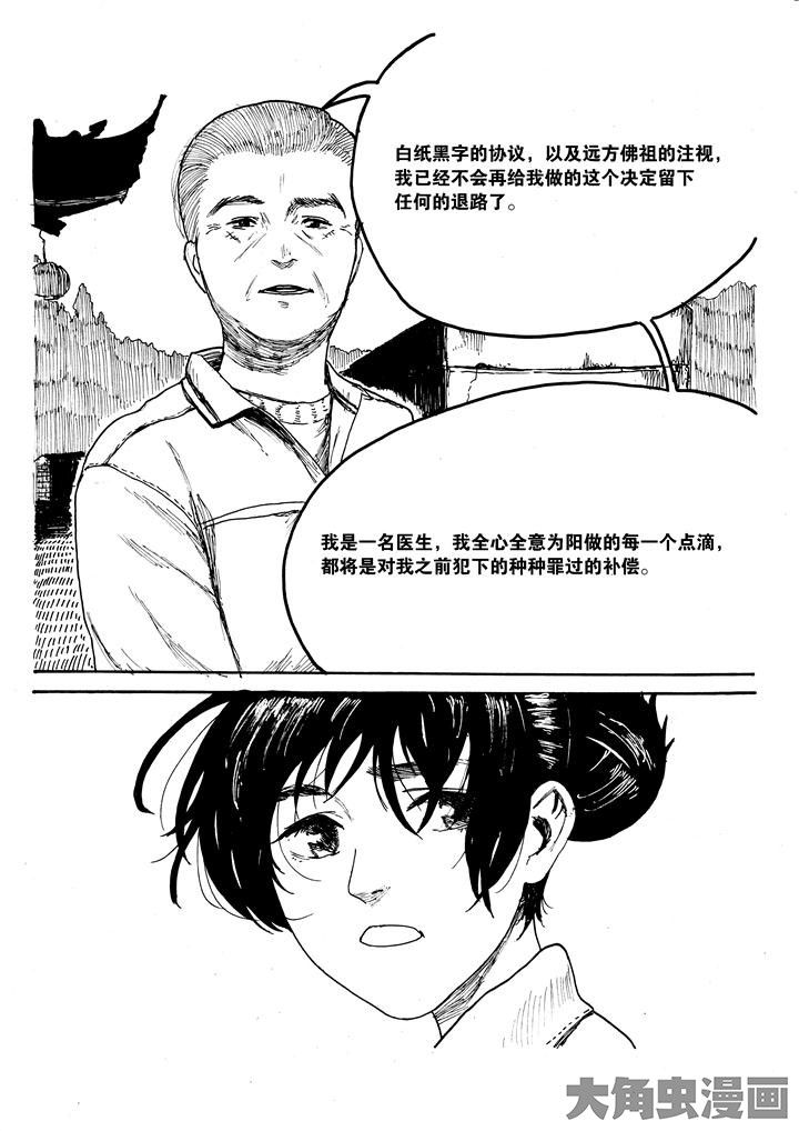 第21章：7