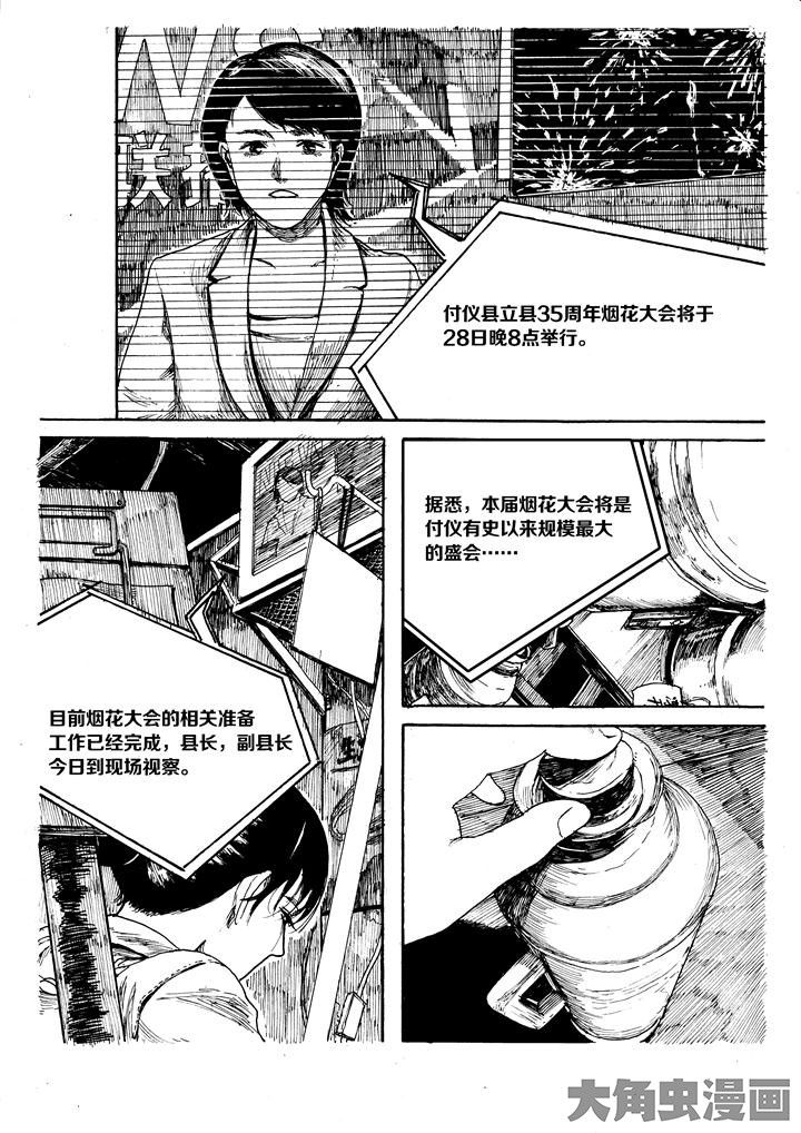第26章：0