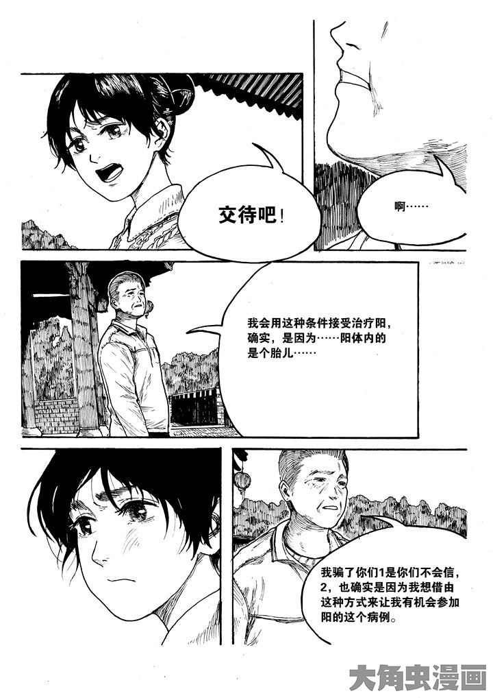 第20章：7