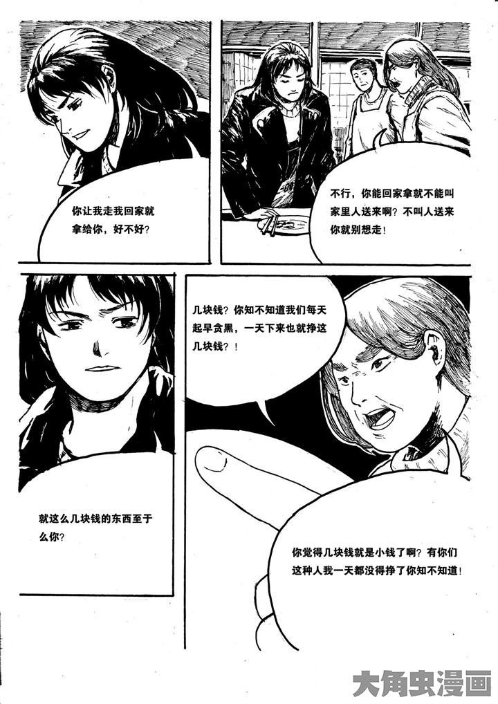 第4章：6