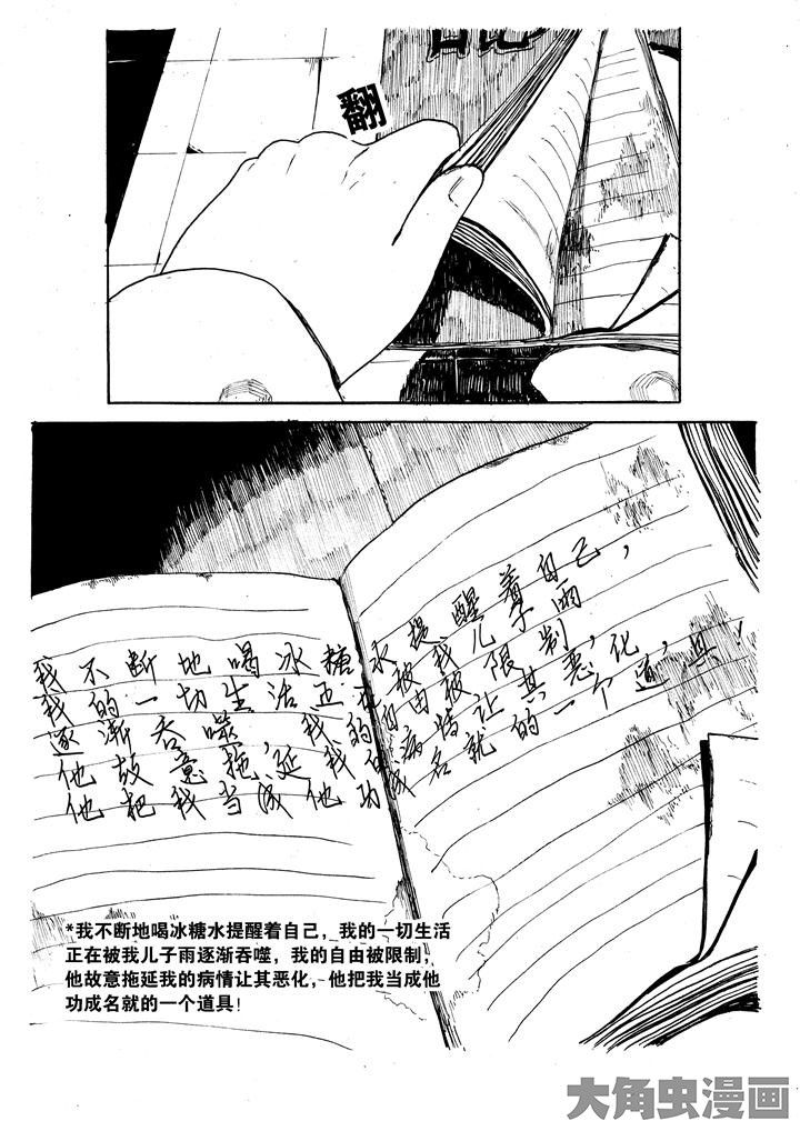 第38章：5