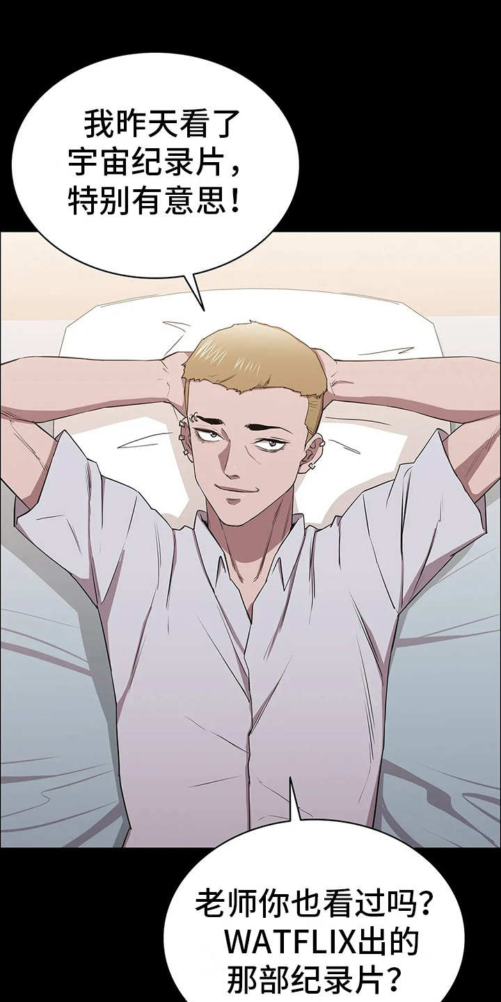 第23章：卫星0