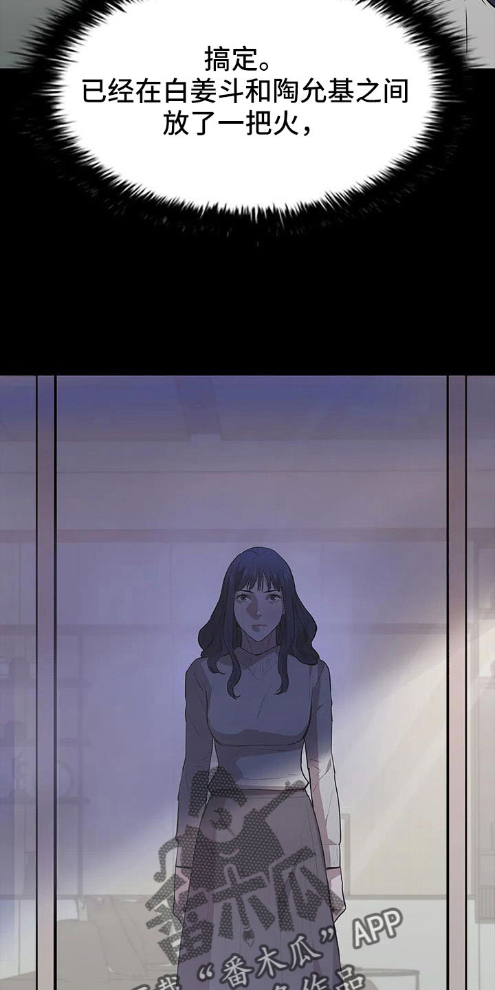 第124章：菜鸟的味道14