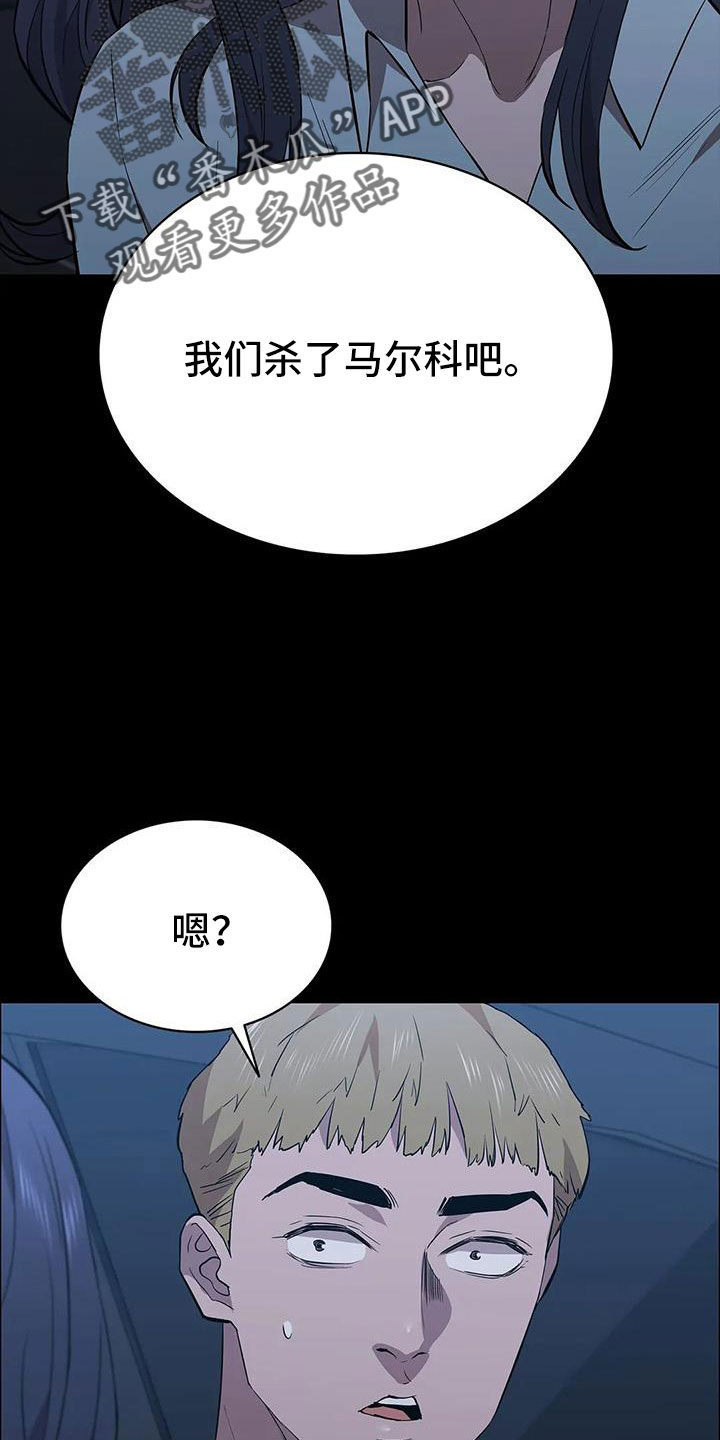 第135章：杀了他2