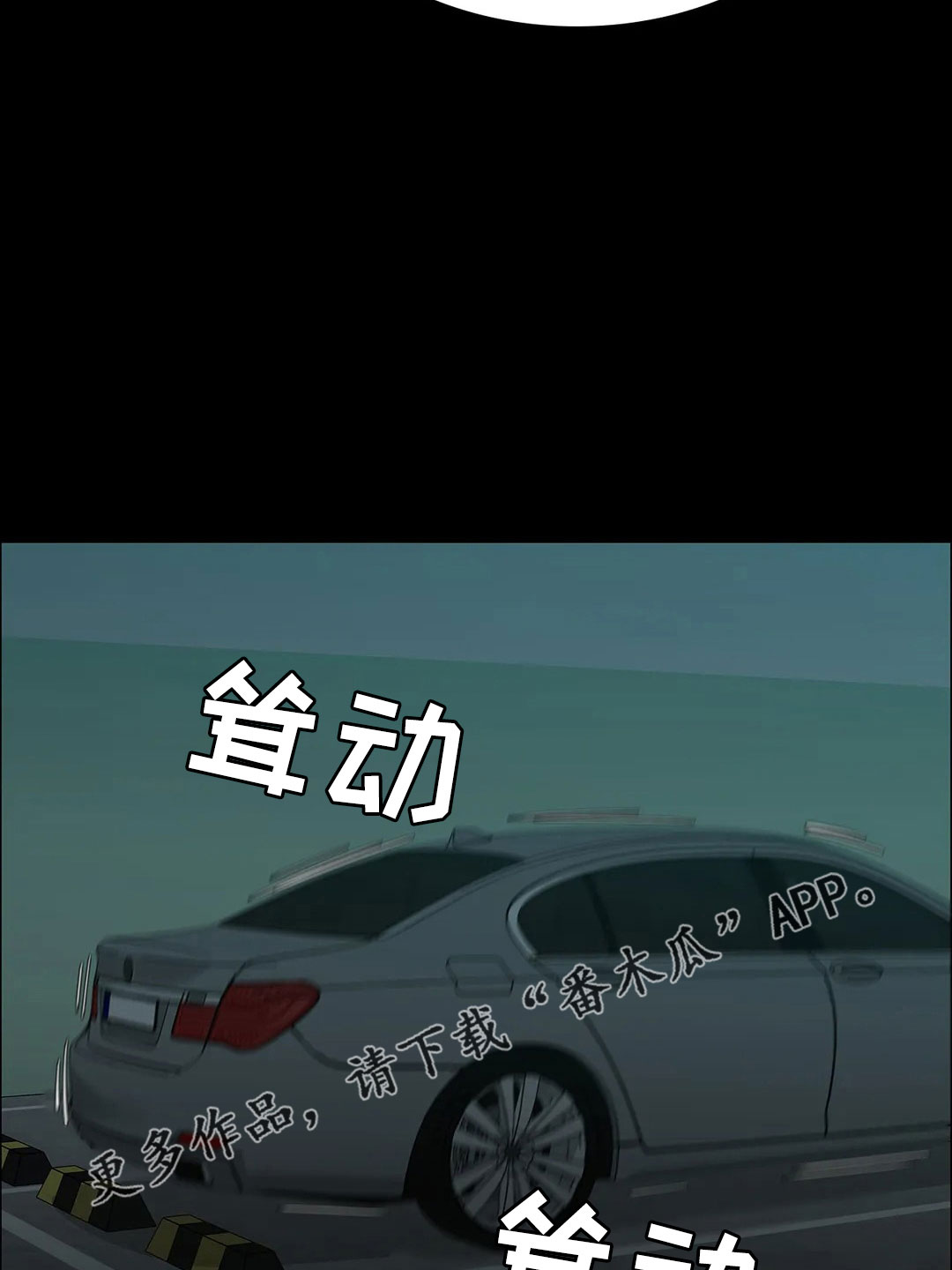 第97章：解放我26
