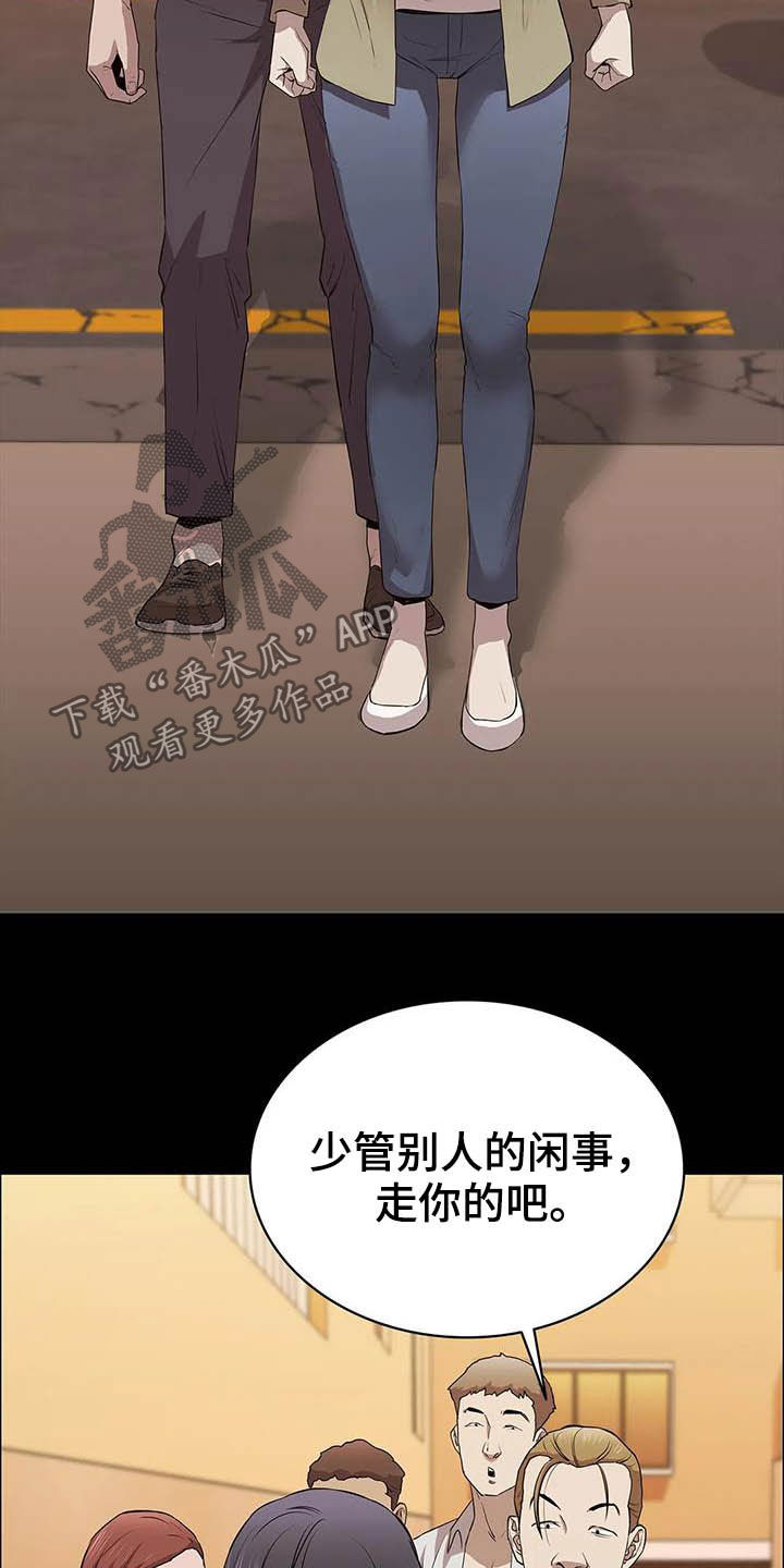 第29章：多管闲事21