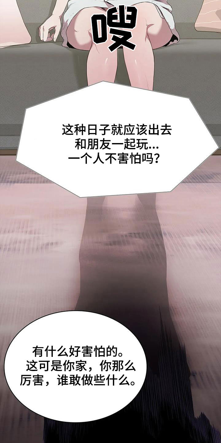 第39章：很不搭6