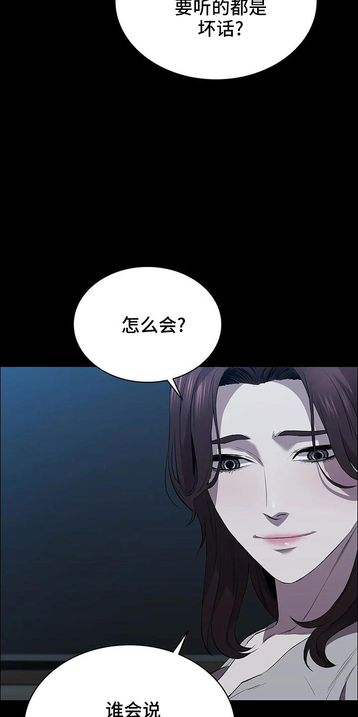 第102章：威胁3