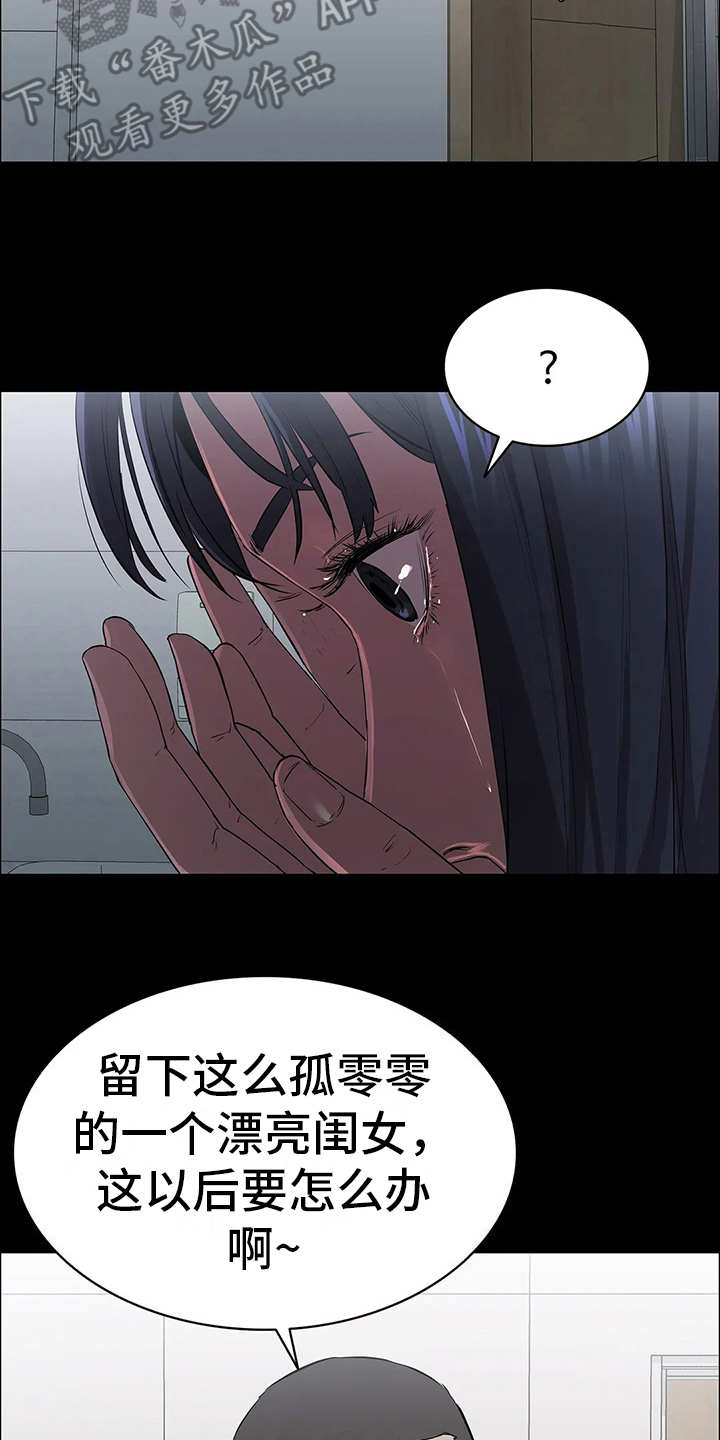 第9章：晴天霹雳18