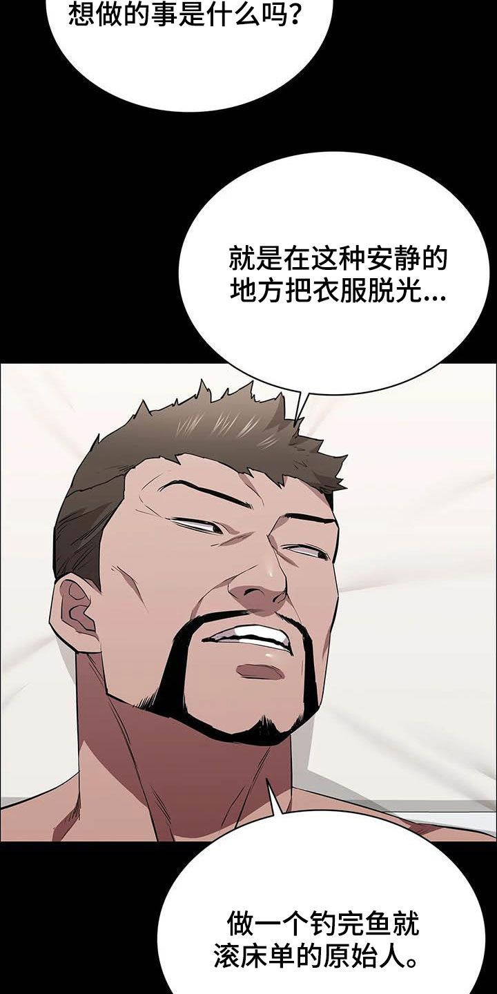 第68章：袭击8
