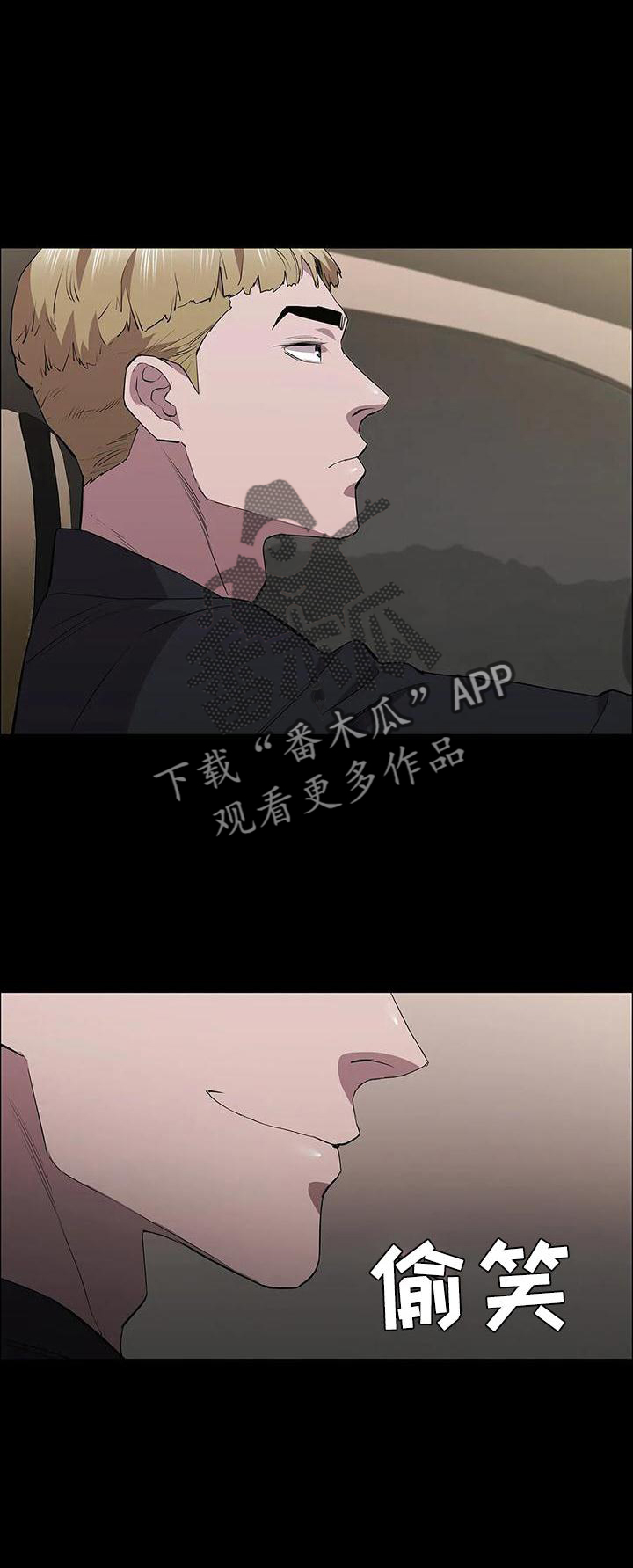 第108章：第一次旅行26
