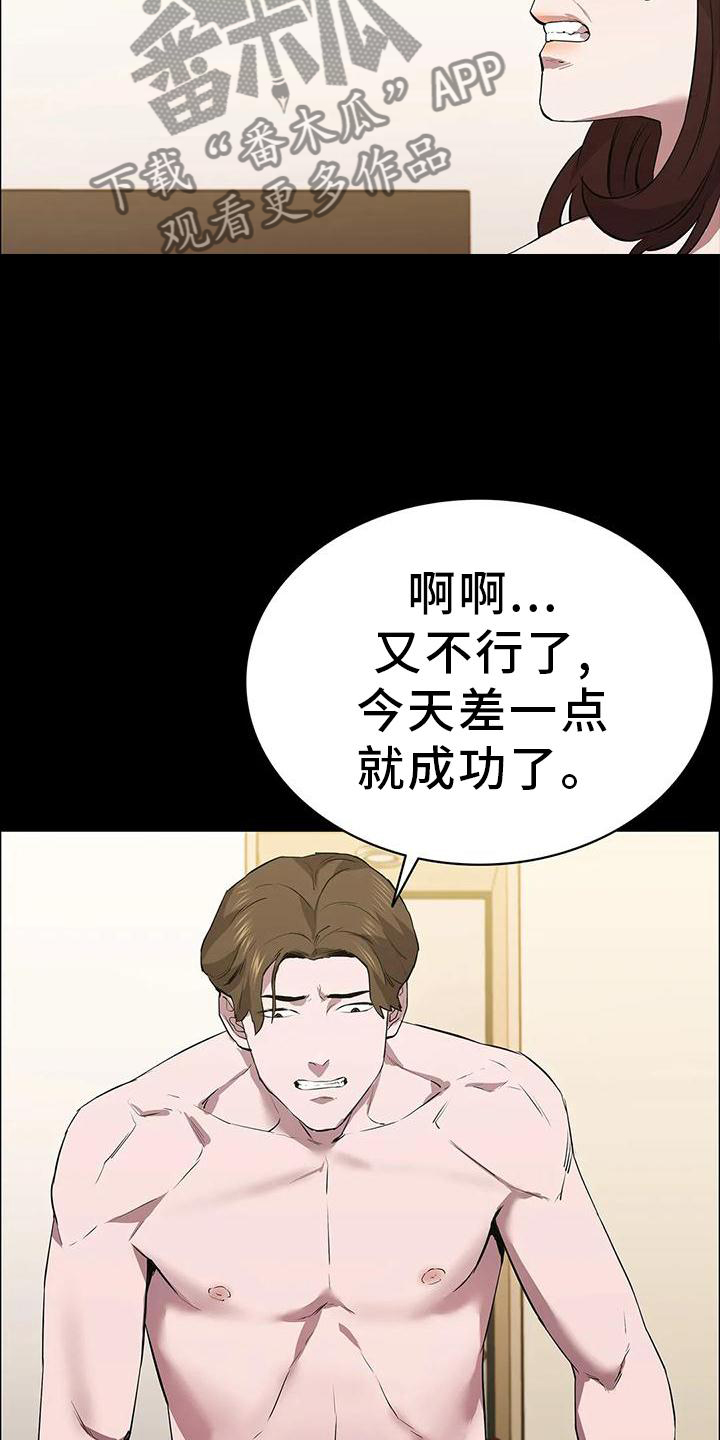 第84章：当选4