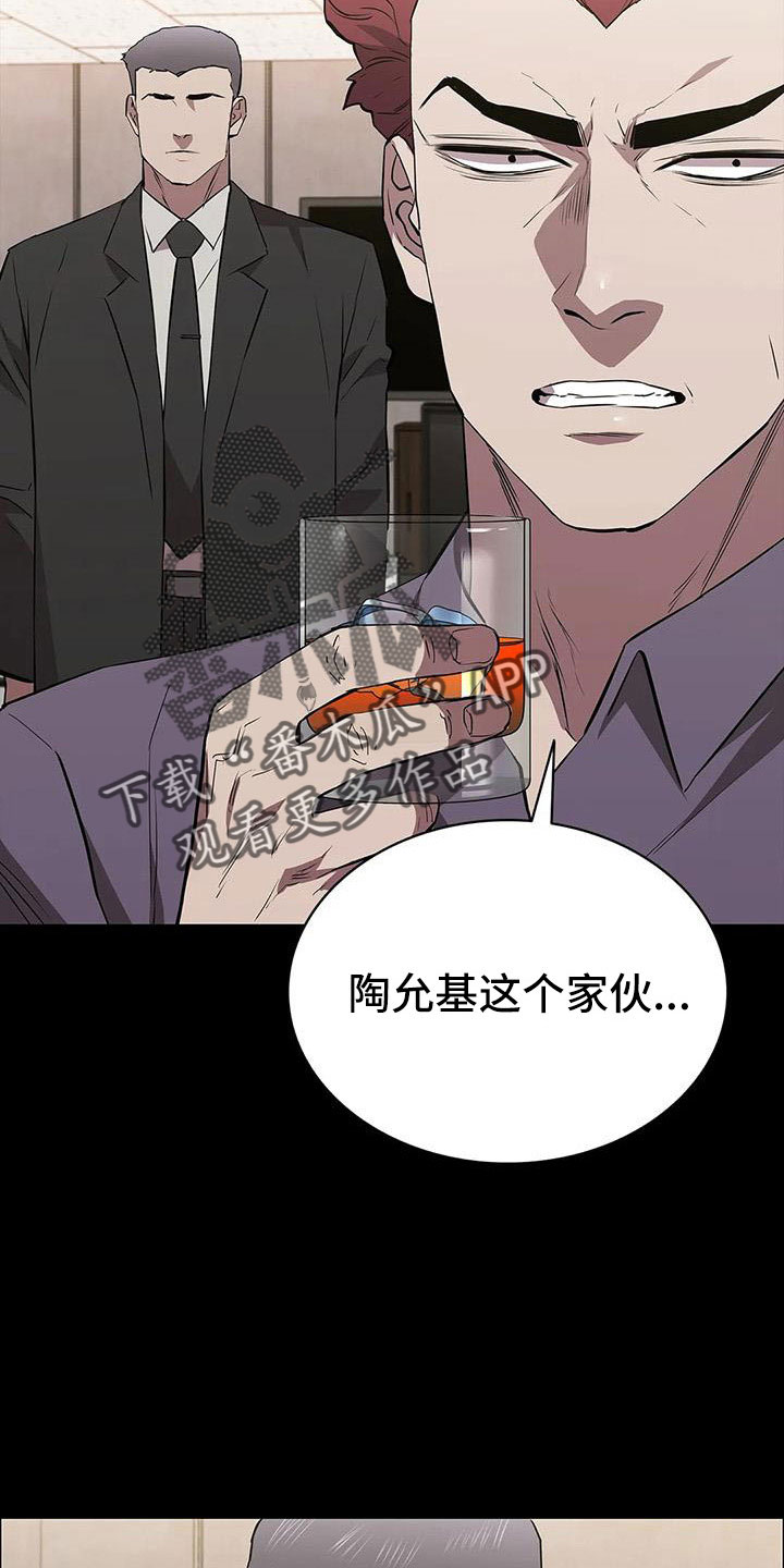 第124章：菜鸟的味道17