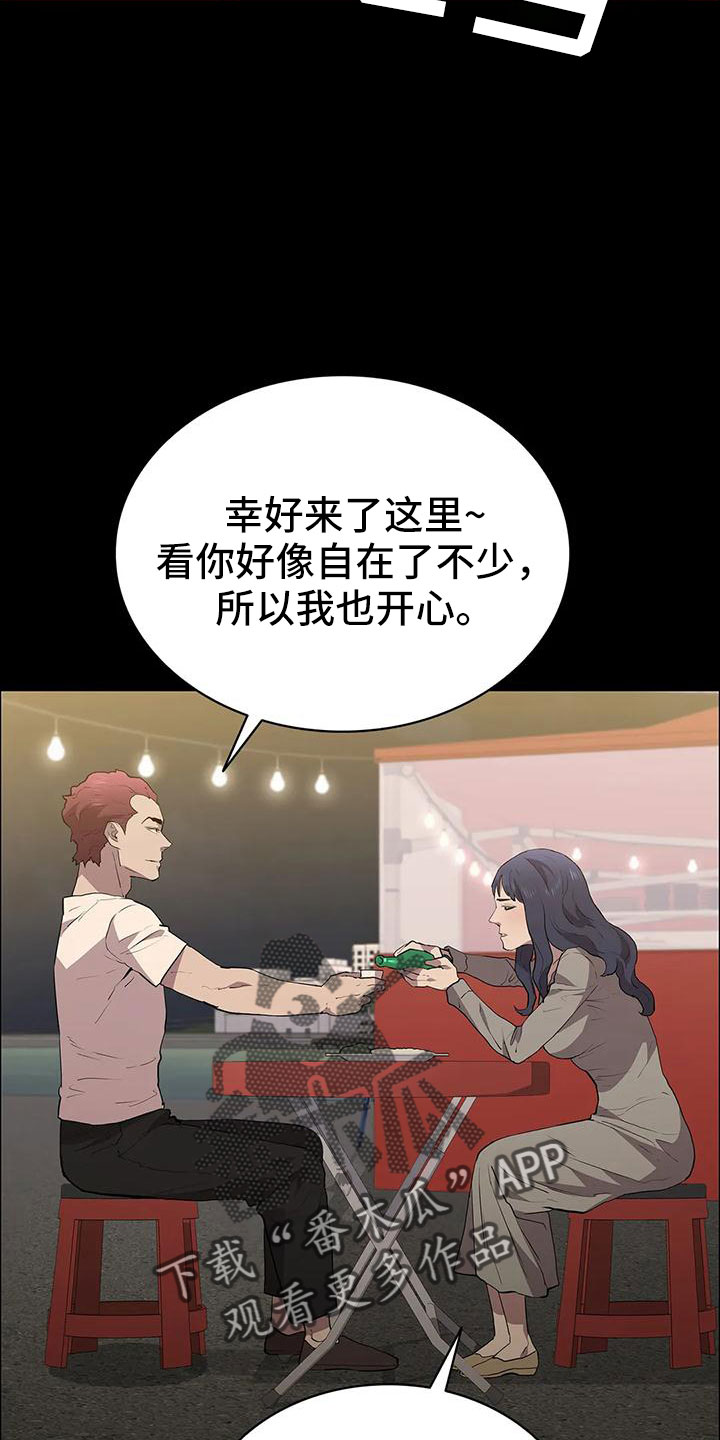第110章：忘记我是谁了吧4