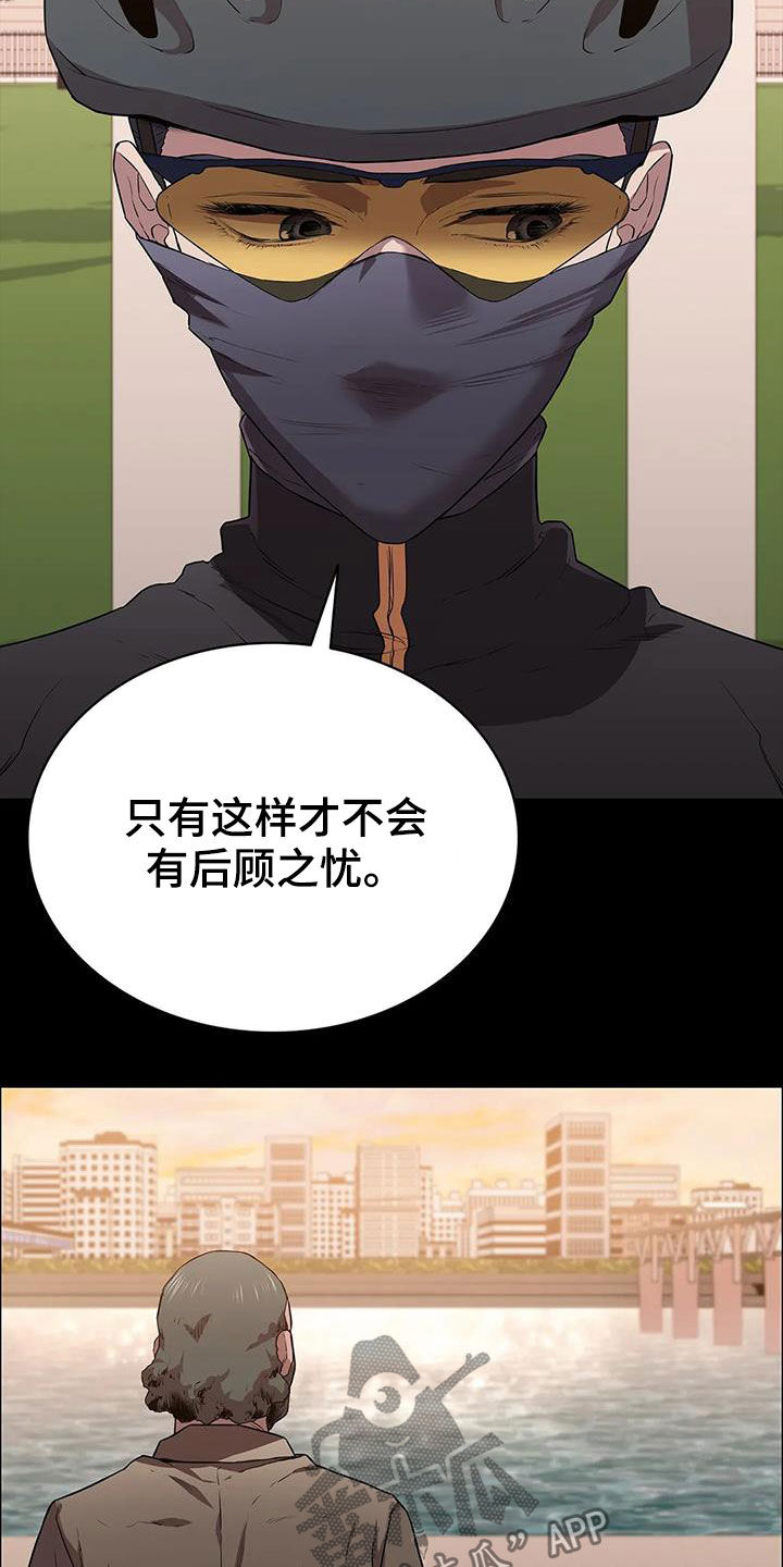 第38章：一定会答应13