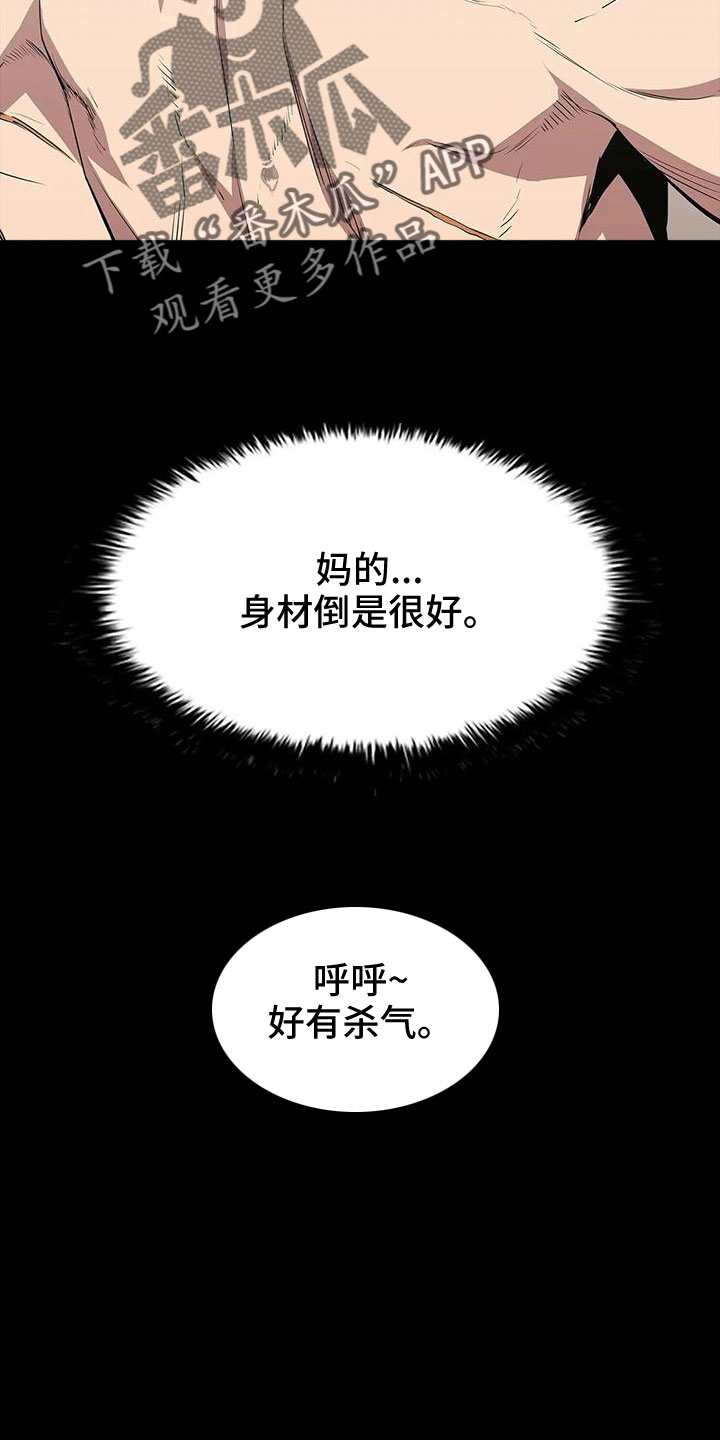 第98章：命真好 25