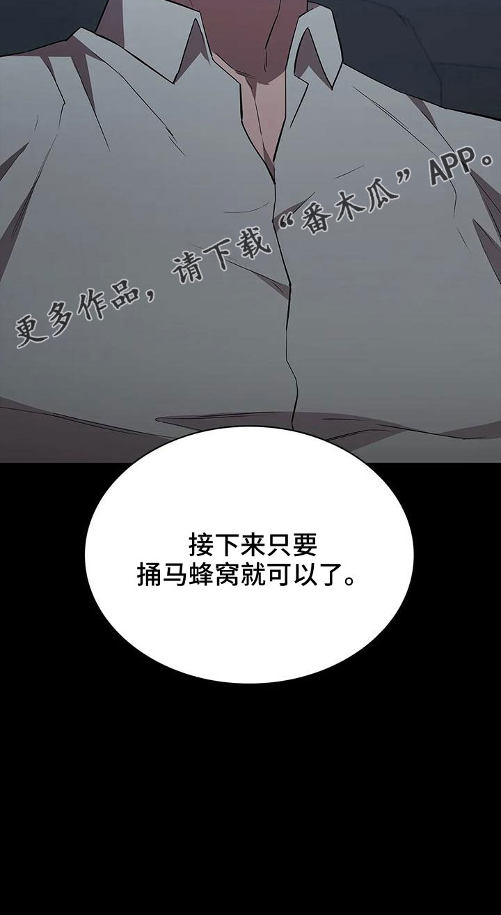 第99章：马蜂窝32