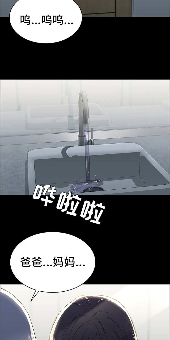 第9章：晴天霹雳15