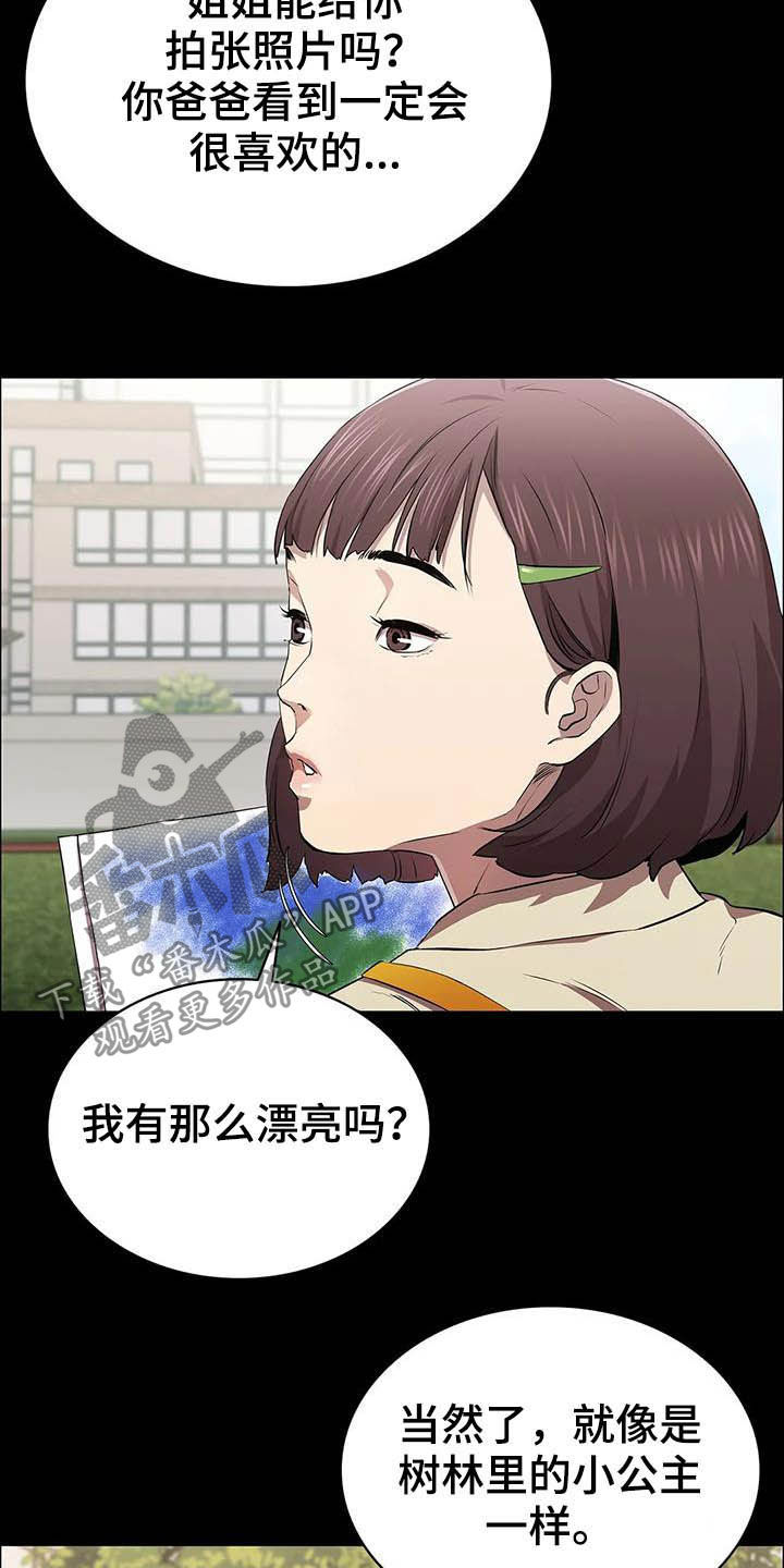 第34章：借口16