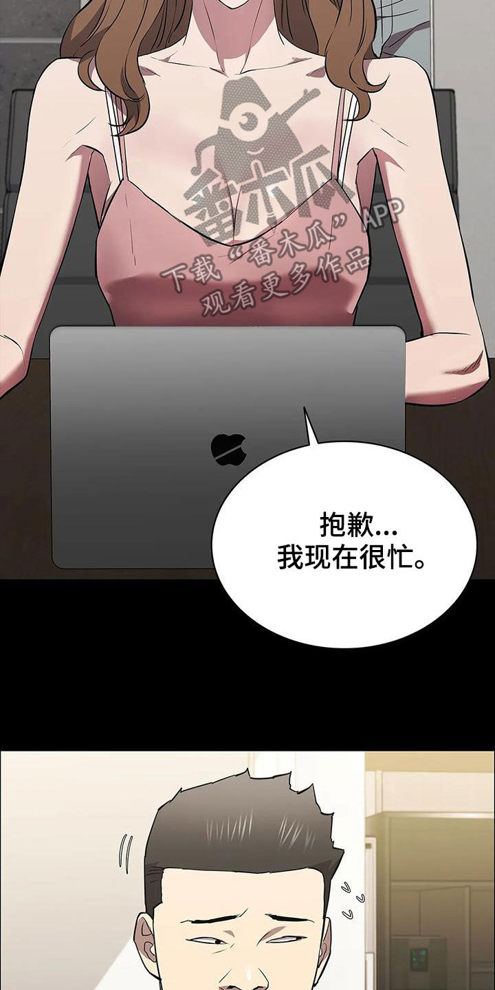 第66章：不速之客4