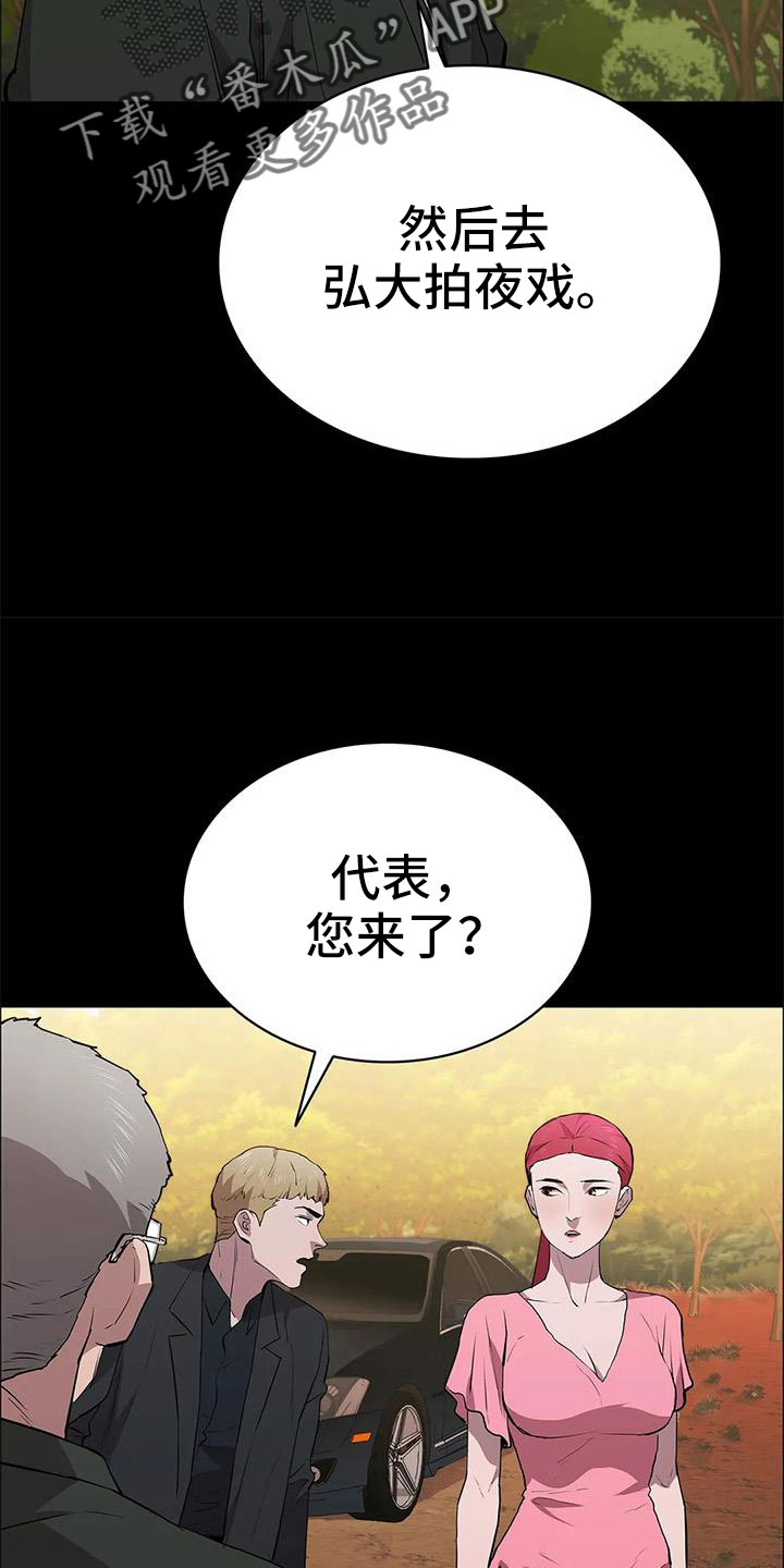 第114章：享受不了多久7