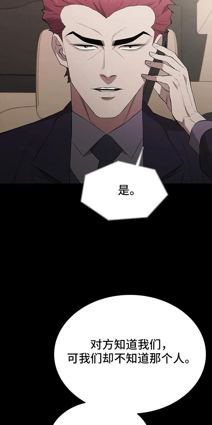 第133章：没时间了4