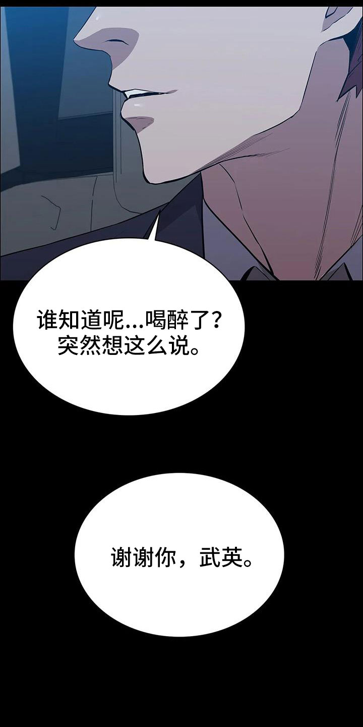 第117章：拉面23