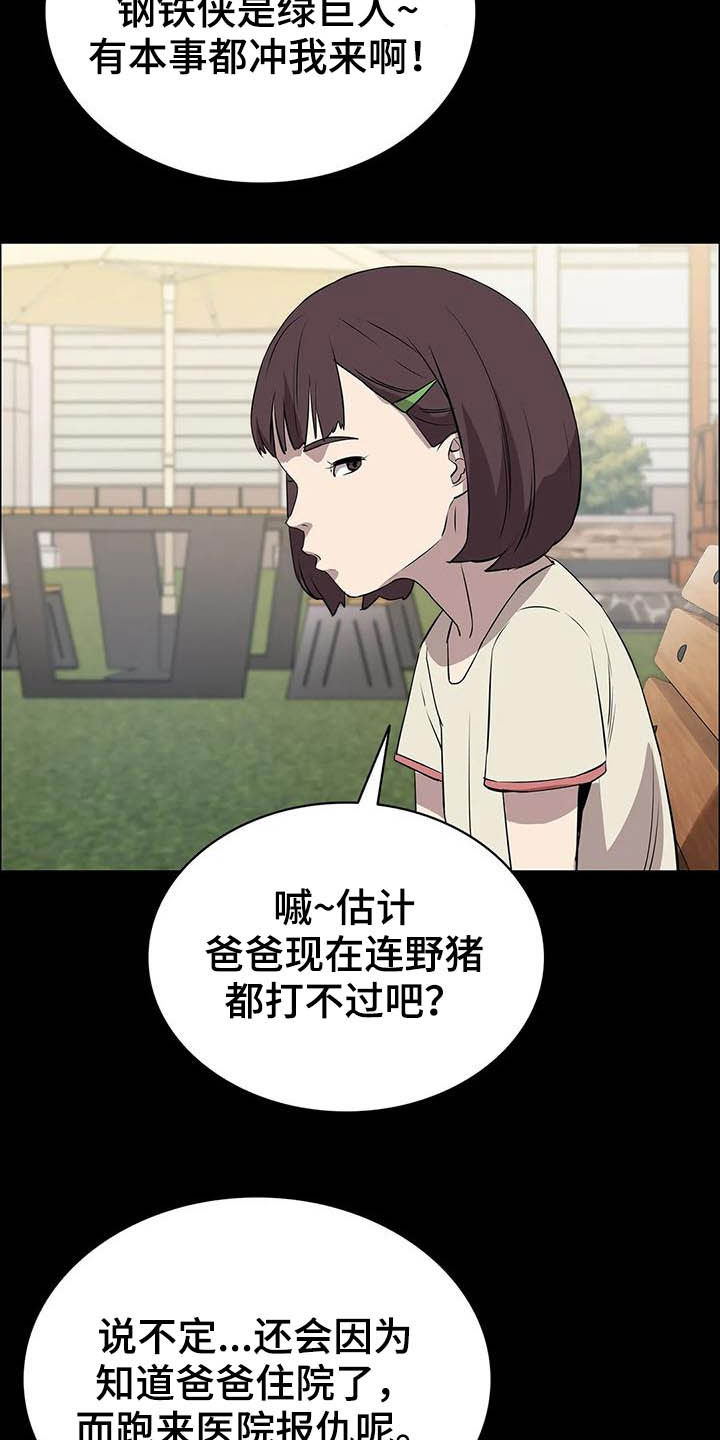 第32章：猎手17