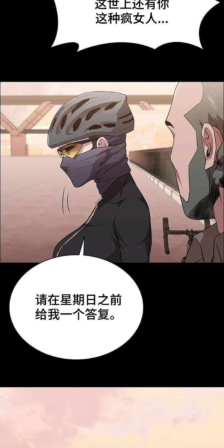 第38章：一定会答应17