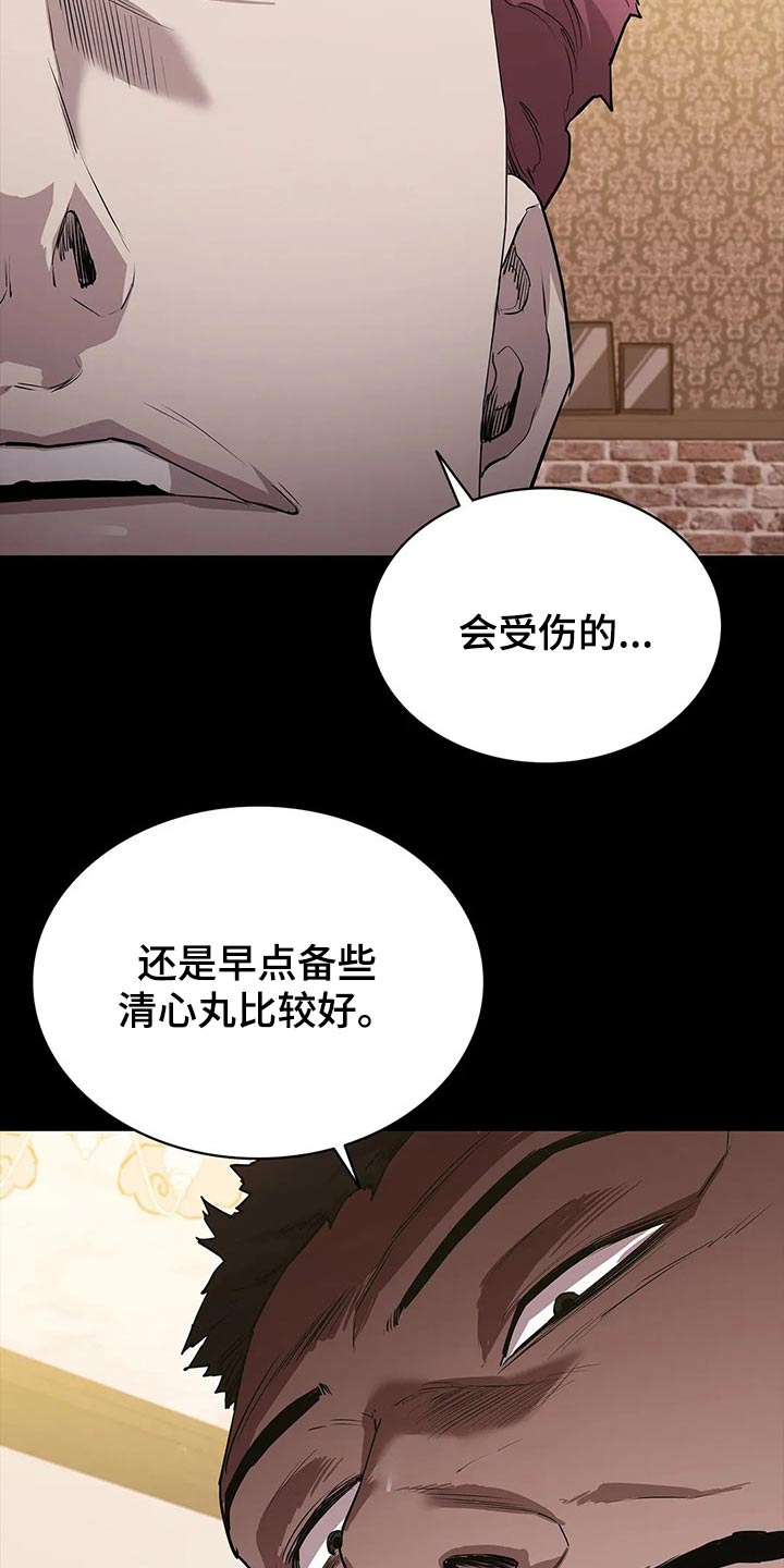 第54章：找上门29