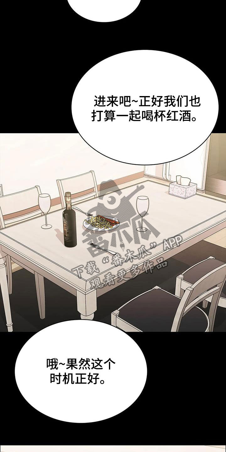 第66章：不速之客17
