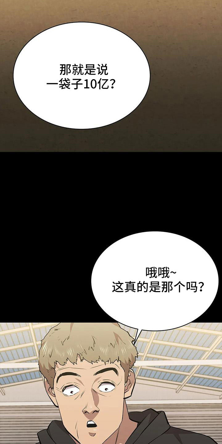 第125章：我来保管7
